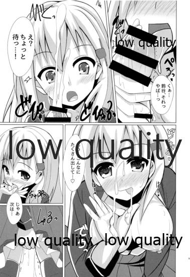 おもいでづくり page 8 full