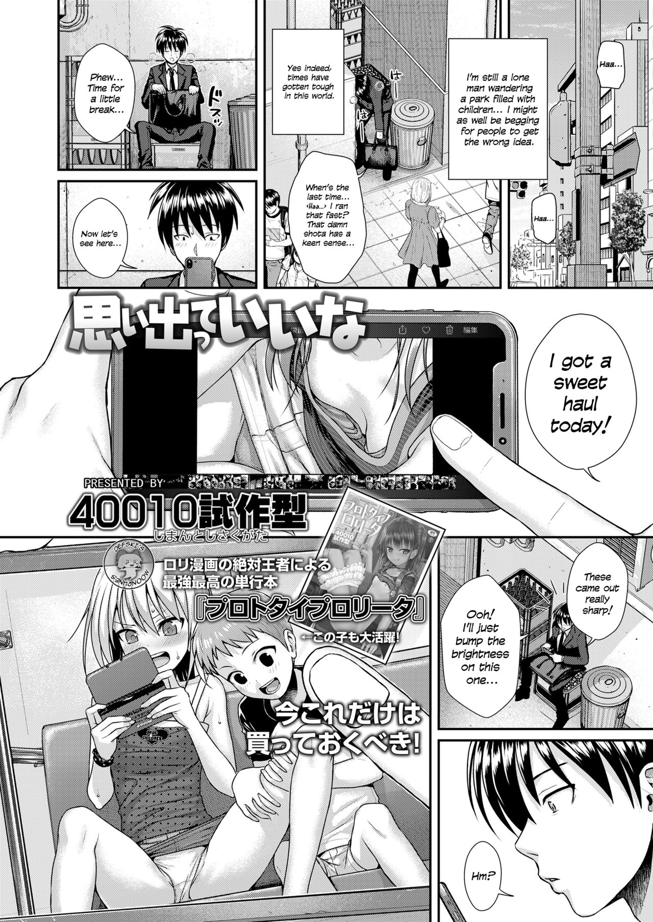 Omoide Te Ii Na | What Great Memories page 2 full