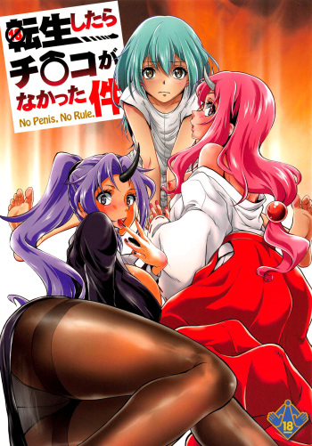 (C95) [MünchenGraph (Kita Kaduki, Mach II)] Tensei Shitara Chinko ga Nakatta Ken (Tensei Shitara Slime datta Ken) [Spanish] [otakurinos.group] cover