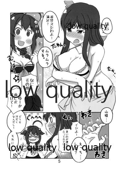 やましぐ+龍鳳 真夏の汗だックス!! page 4 full