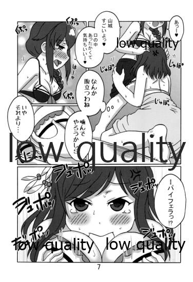 やましぐ+龍鳳 真夏の汗だックス!! page 6 full