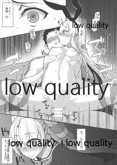 チンシュフノ性ジジョウ。 page 2 full