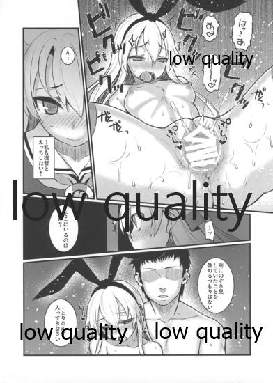 チンシュフノ性ジジョウ。 page 4 full