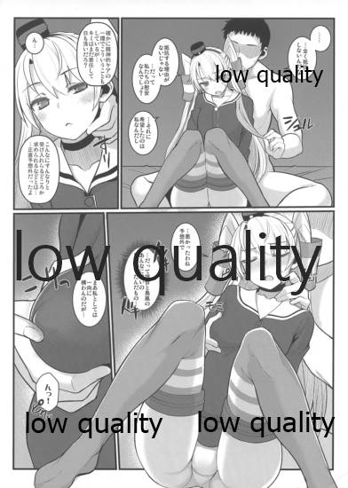 チンシュフノ性ジジョウ。 page 5 full
