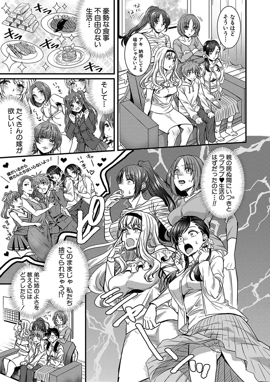 Harem Gokko page 5 full