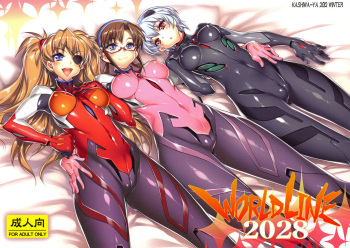 (C83) [Kashiwa-ya (Hiyo Hiyo)] WORLD LINE 2028 (Neon Genesis Evangelion) [English] {doujin-moe.us} cover