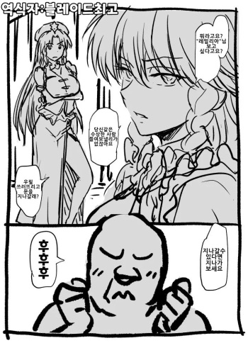 [Ahemaru] Sakuya-san to Meiling-san to Long-Range Oji-san | 사쿠라 언니랑 미스즈 언니랑 아저씨 (Touhou Project) [Korean] [블레이드최고] cover