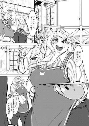 この街の素敵な獣人たち[きくのや] cover
