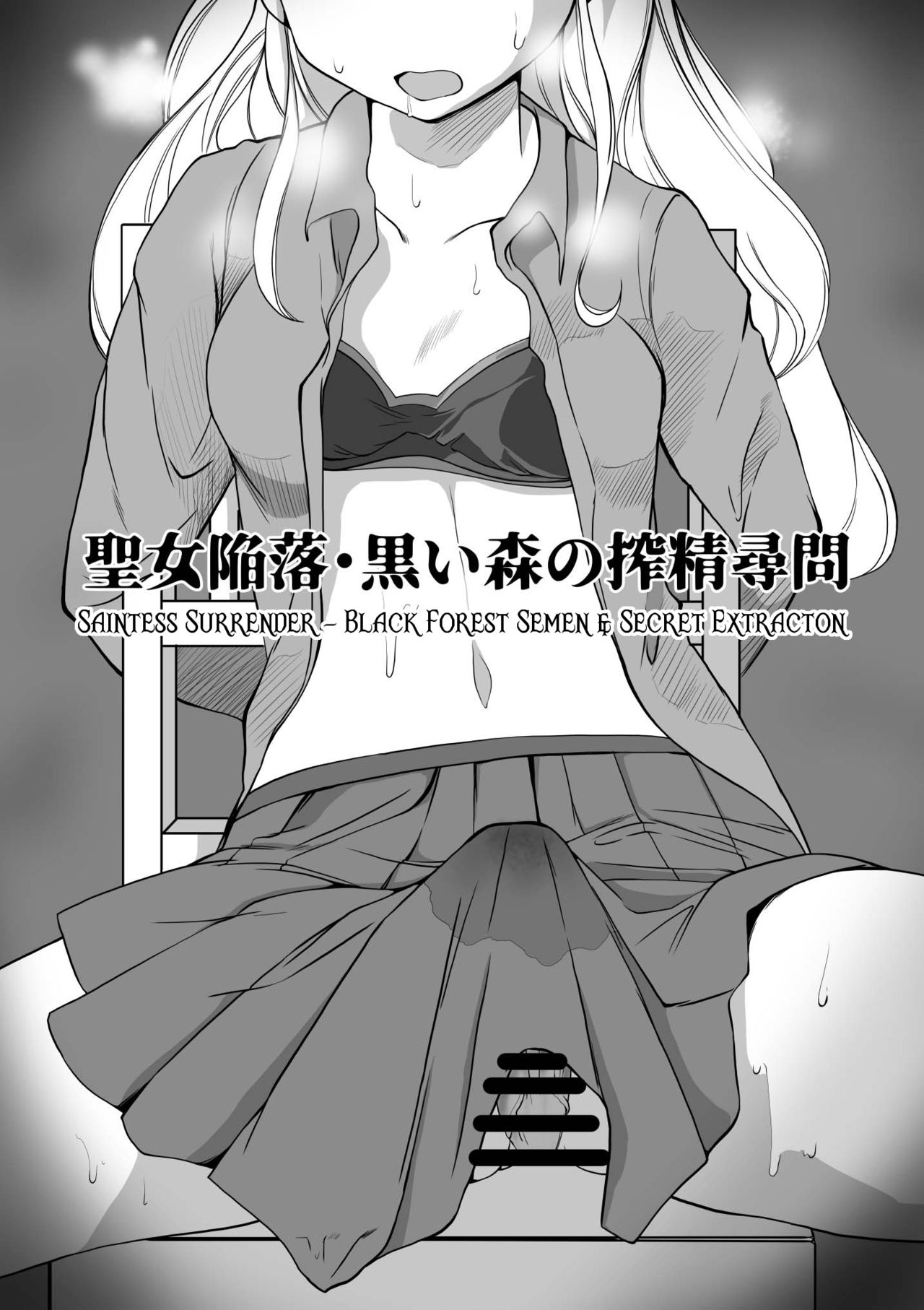 Seijo Kanraku Kuroi Mori no Sakusei Jinmon page 3 full
