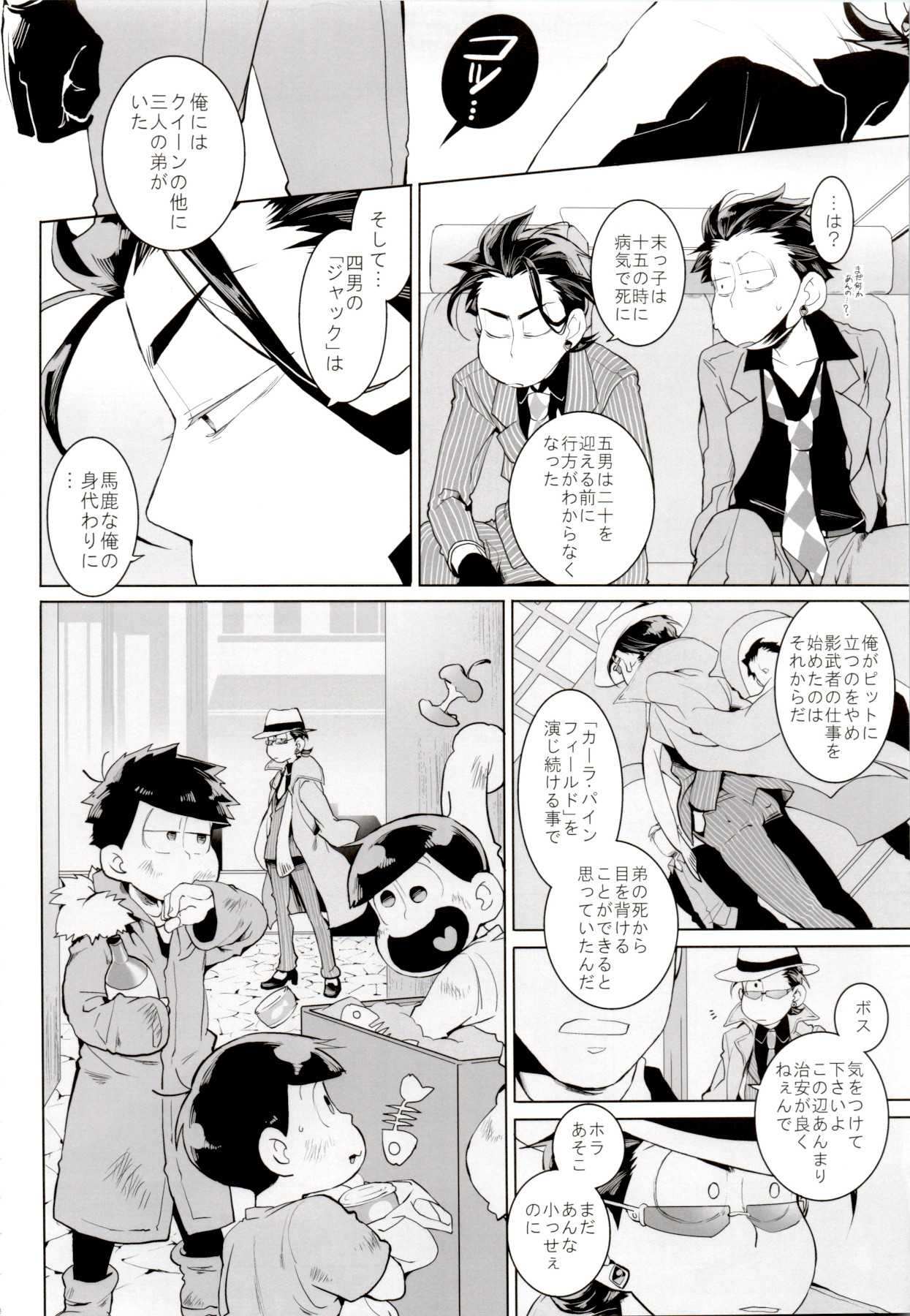 Deal With the Devil 2 page 11 full