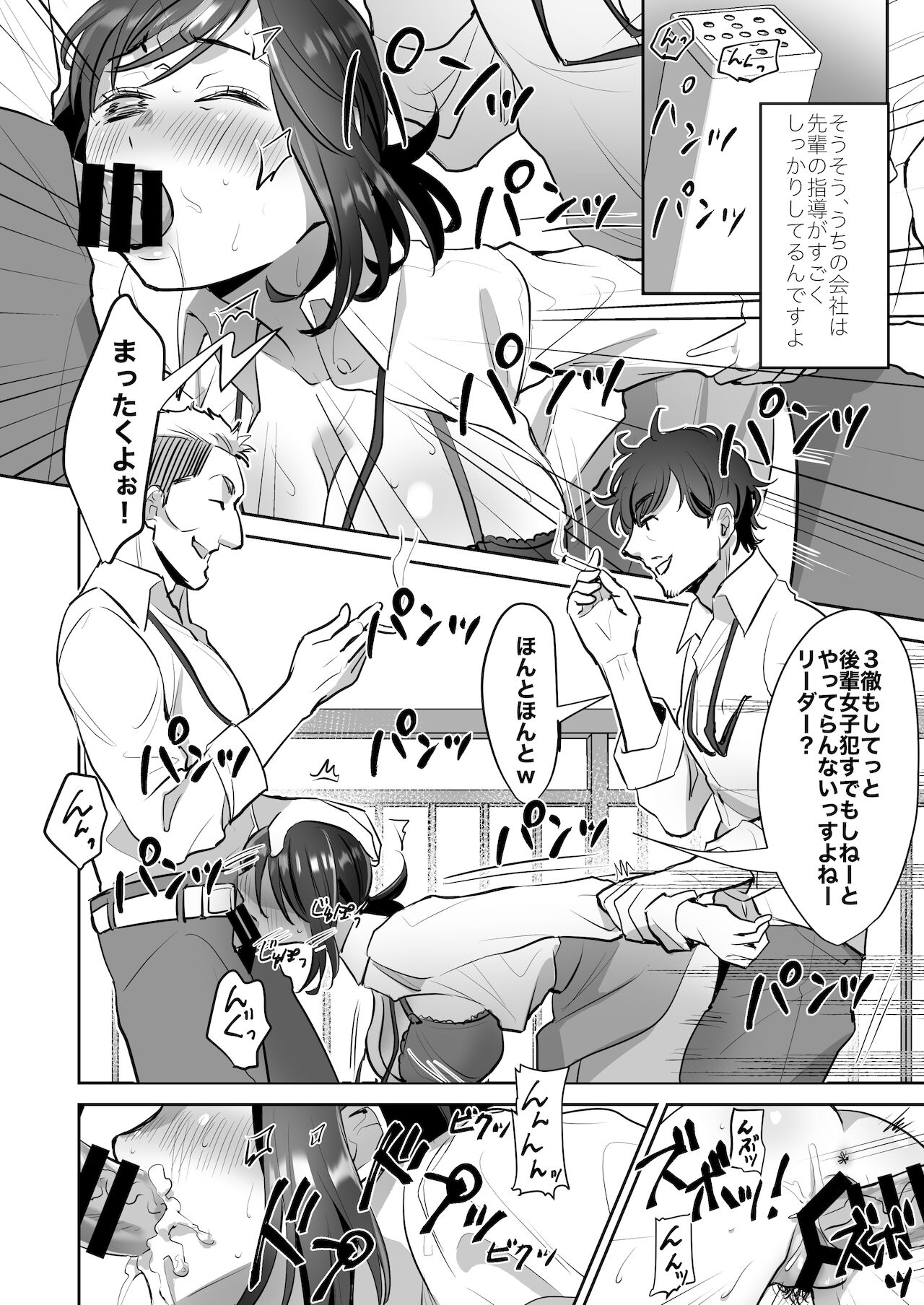 社畜OLちゃんの憂鬱-届け退職願編- page 4 full