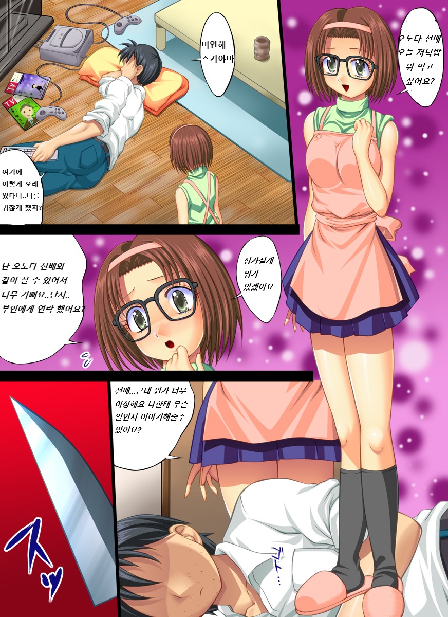 Yokubou Kaiki Dai 303 Shou -Yura-san Goukan Taiken Nikki part. 4 Imouto  Rika  Hen- page 5 full