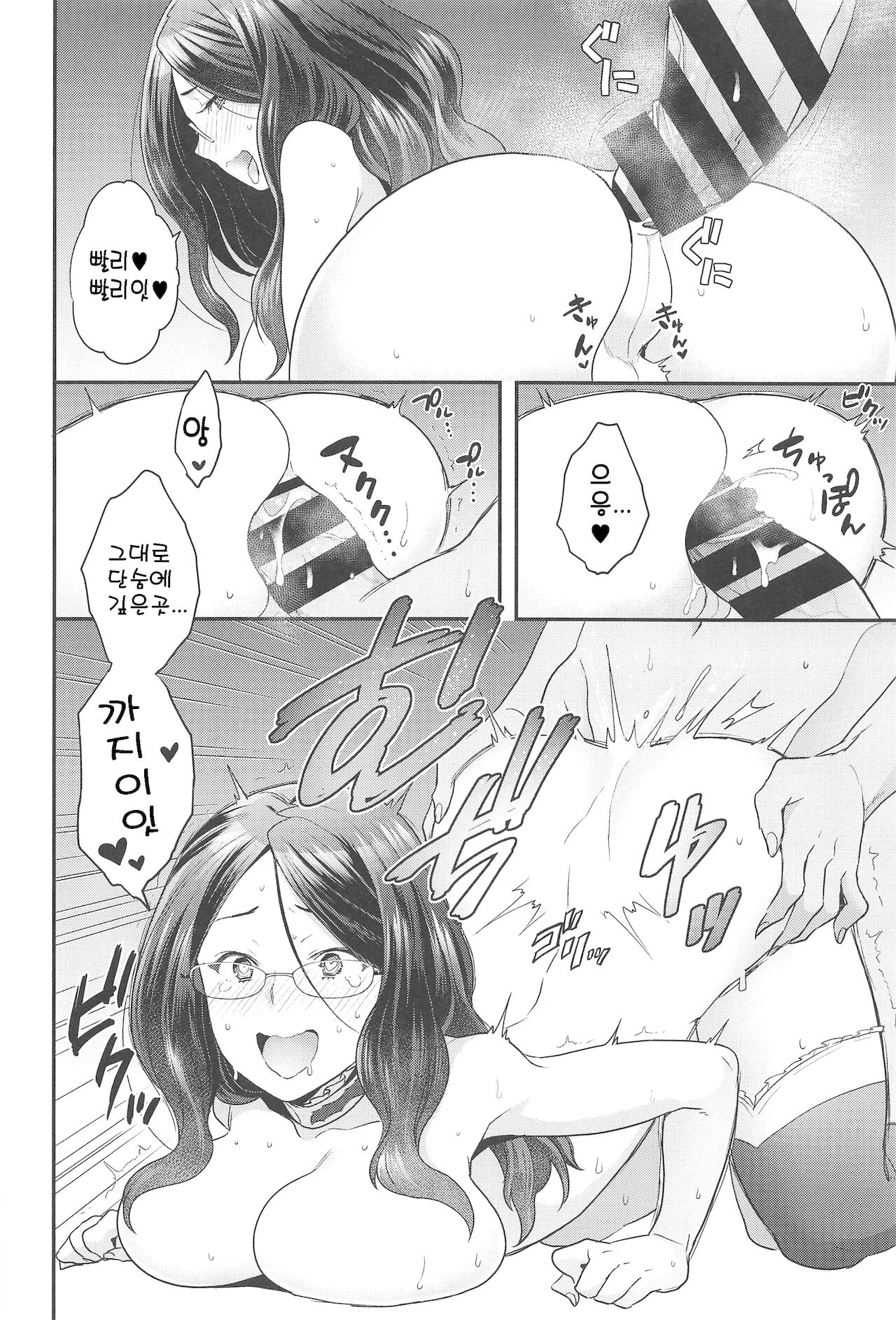 Da Vinci-chan wa Derarenai | 다빈치쨩은 빠져나갈 수 없어 page 11 full