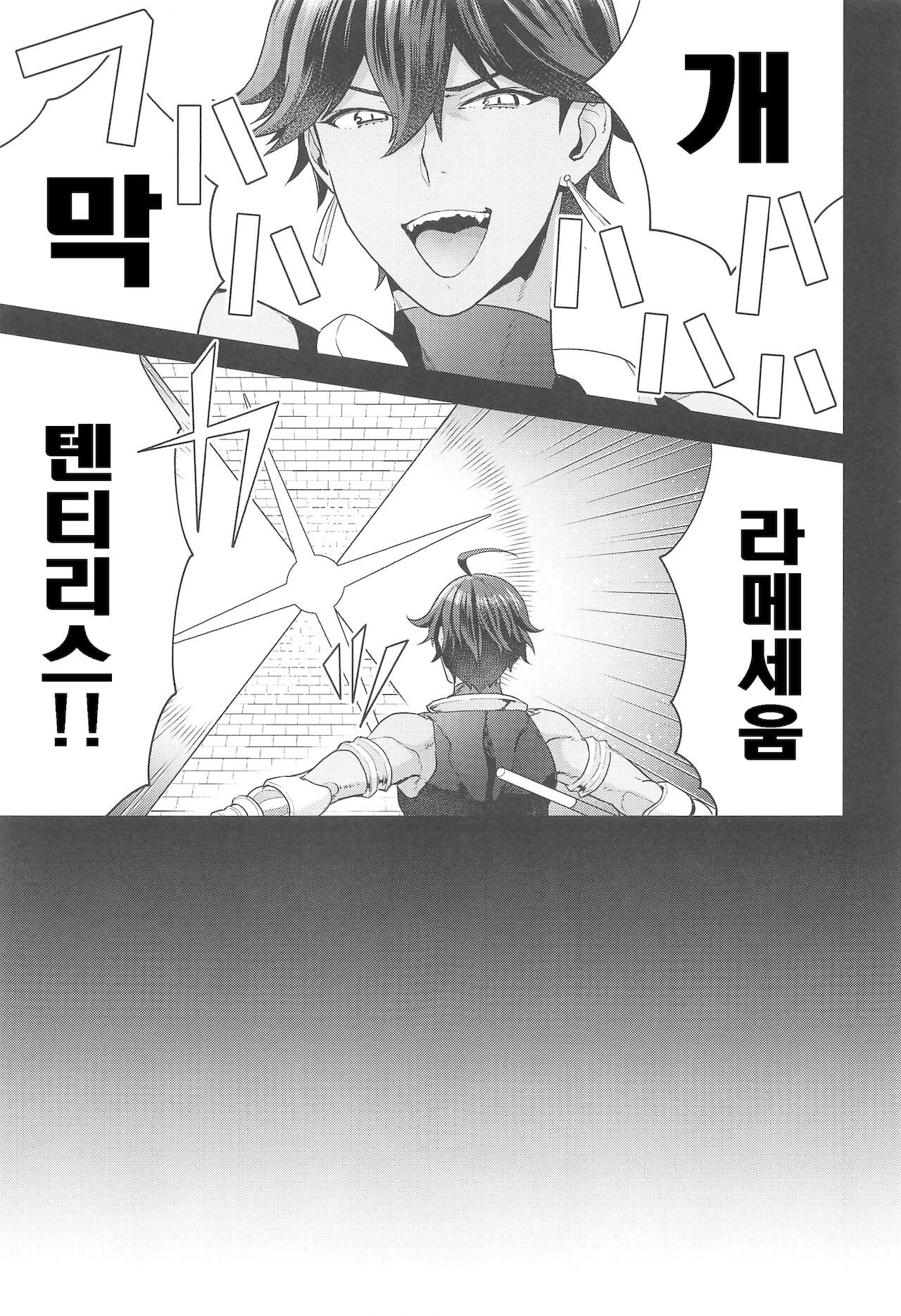 Da Vinci-chan wa Derarenai | 다빈치쨩은 빠져나갈 수 없어 page 4 full