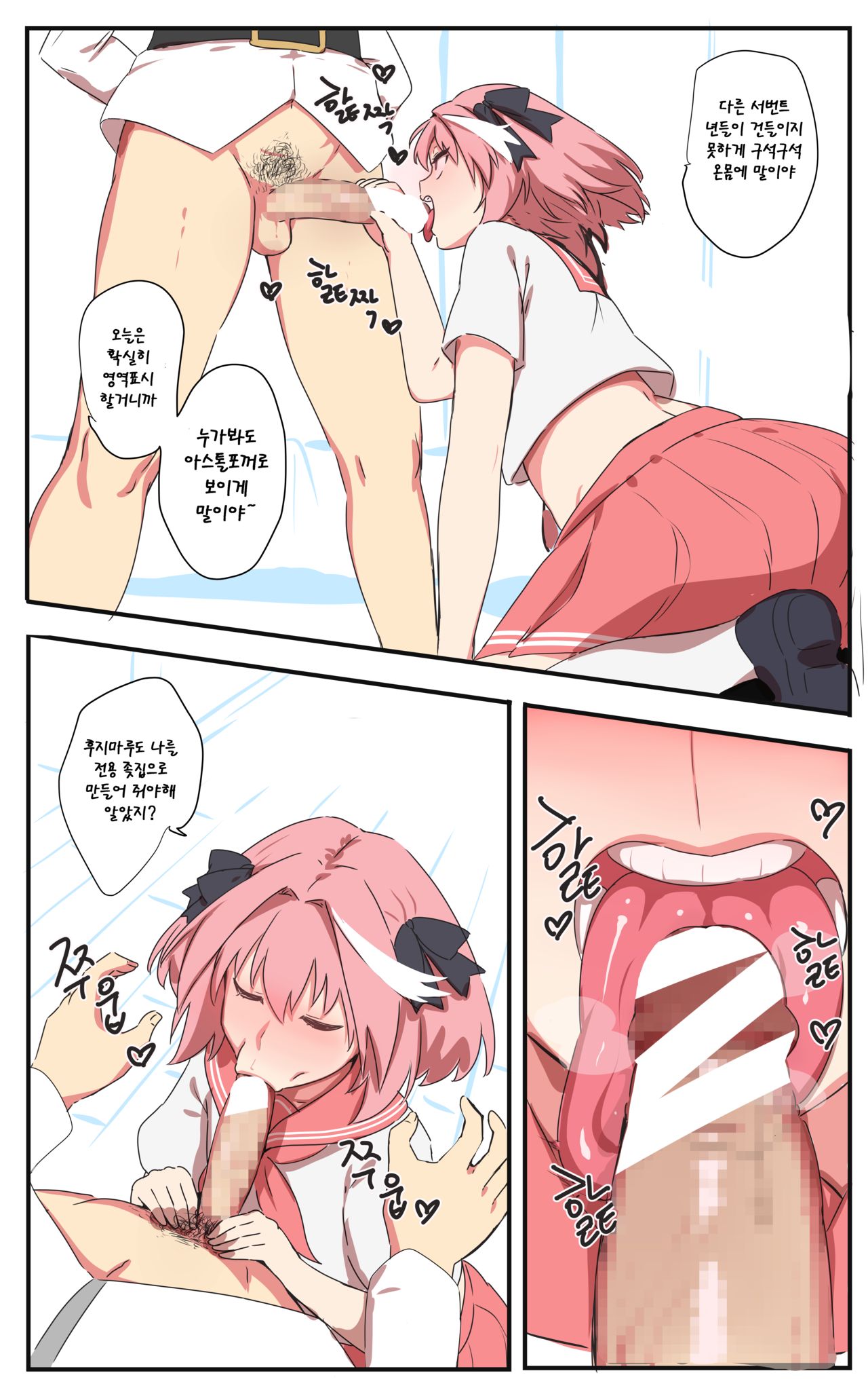 아스톨포 page 6 full