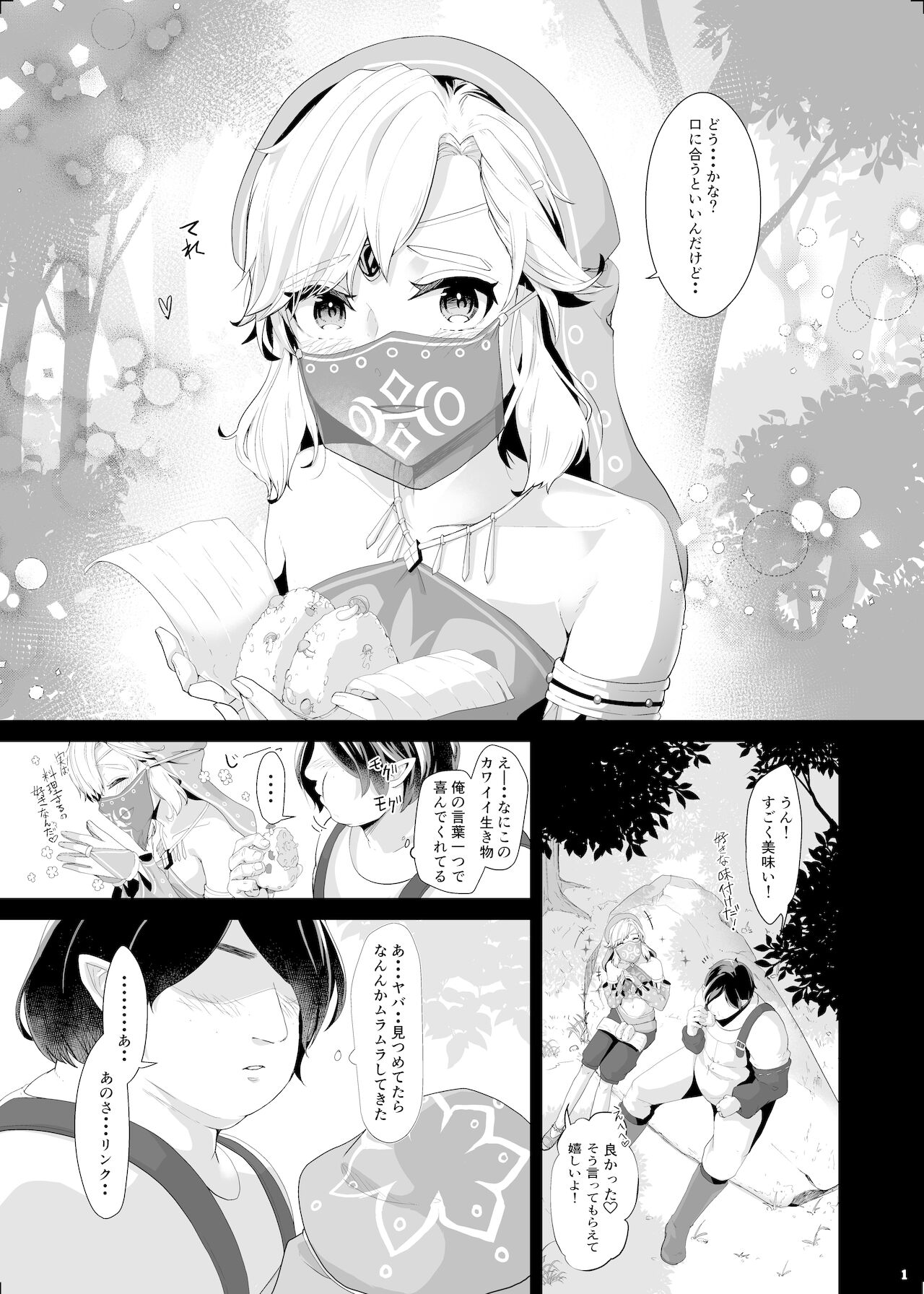 英雄脅迫NTR調教～ハメ撮り盗撮さえされなければ～ page 2 full