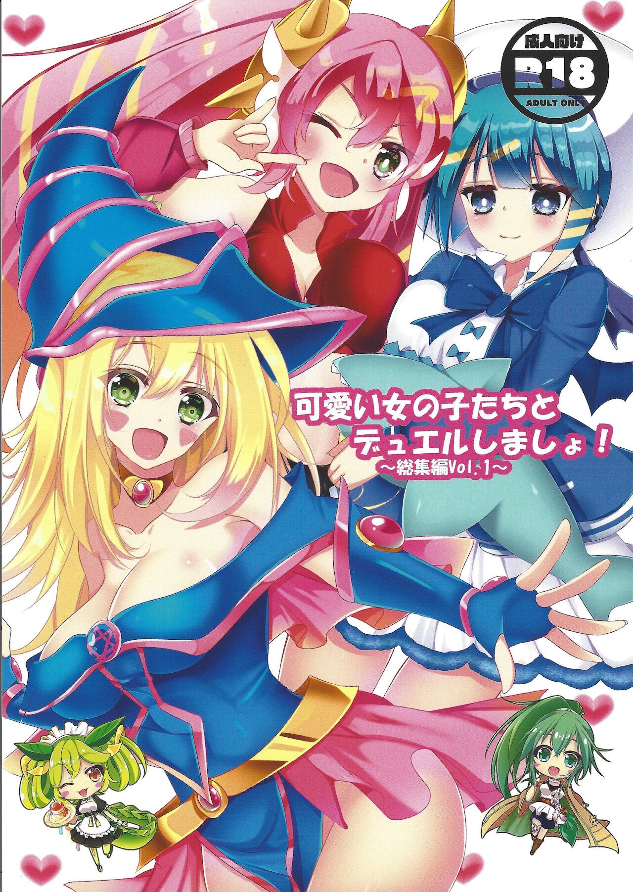 Kawaii on'nanoko-tachi to dyueru shimasho! ~Soshuhen vol. 1~ page 1 full