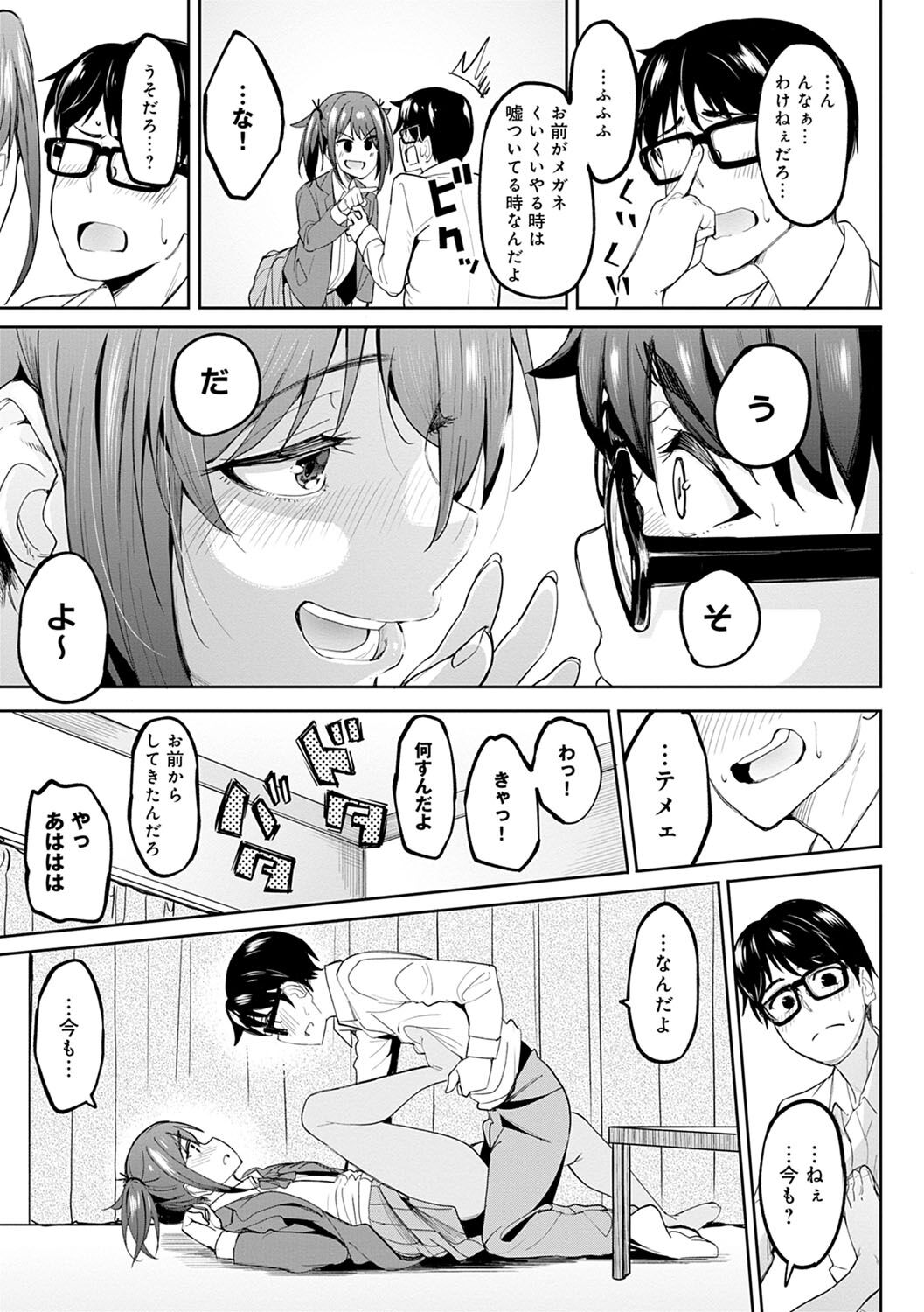 Girls Fetish Collection page 12 full