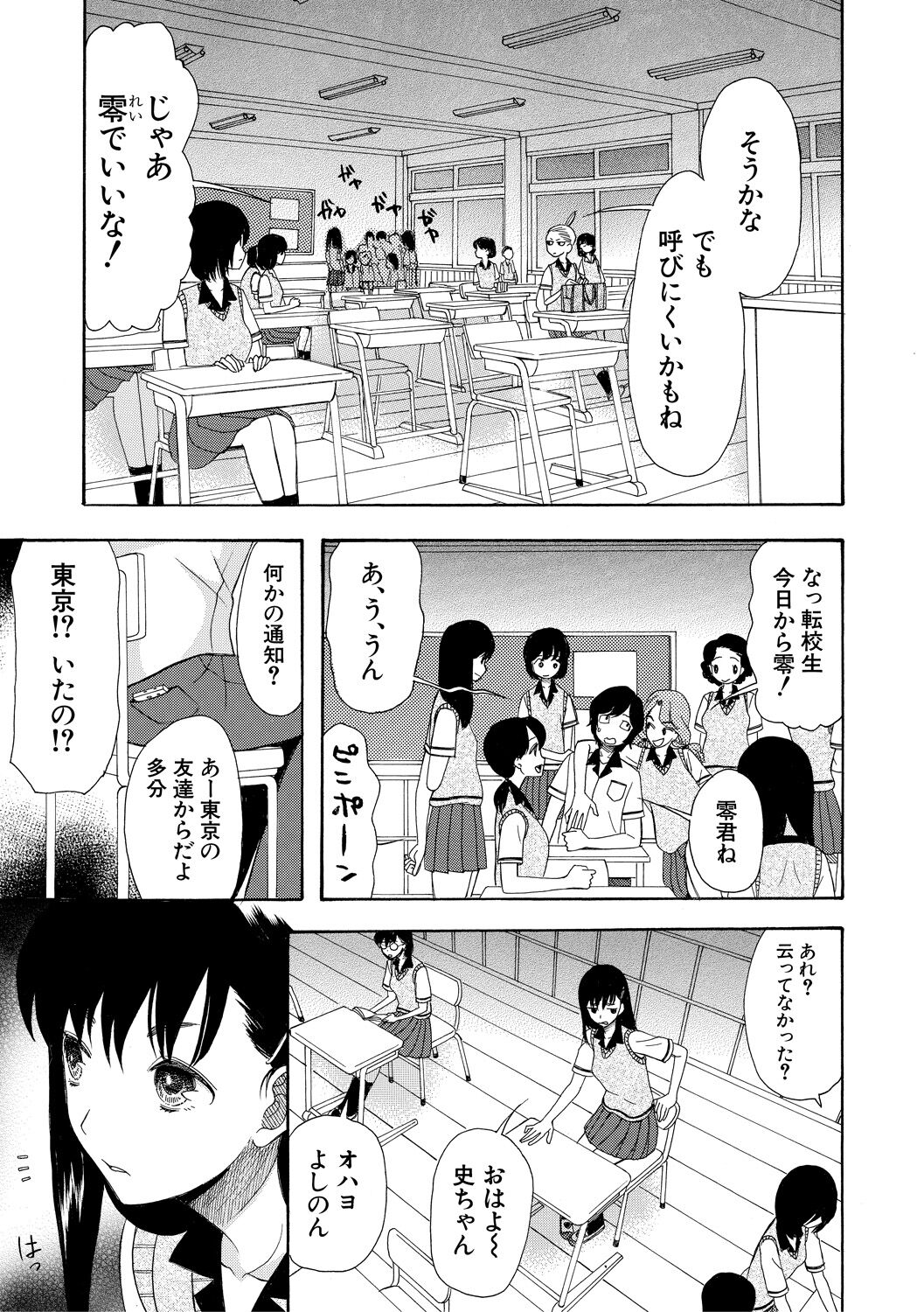 Shoujo Renzoku Yuukai Jiken ~Hadaka no Nurunuru Island~ page 11 full