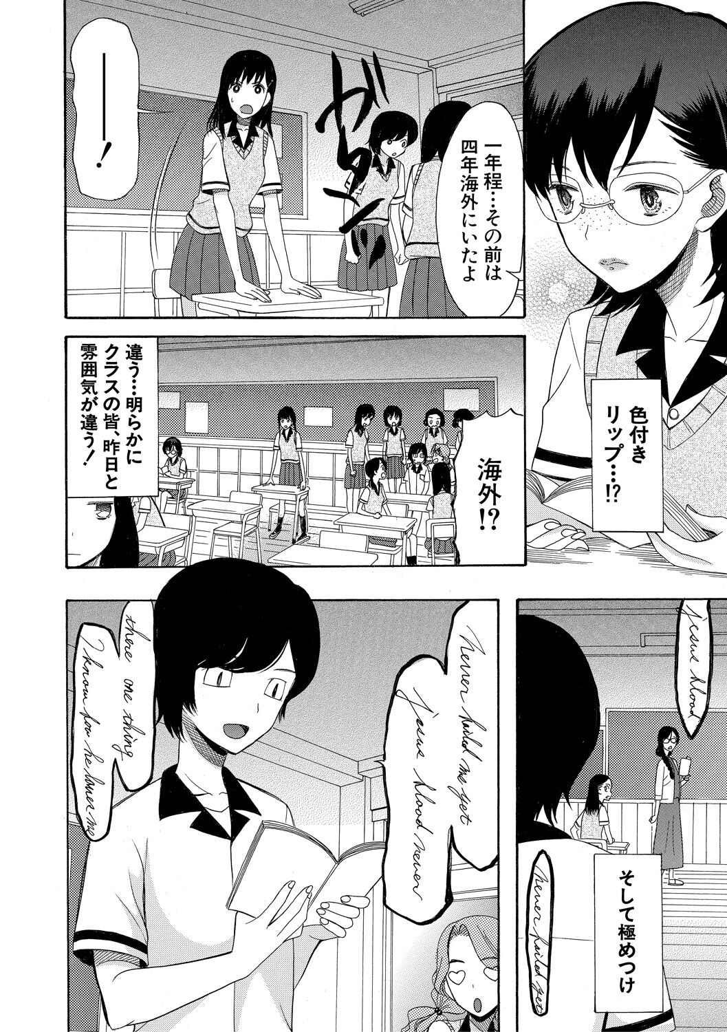 Shoujo Renzoku Yuukai Jiken ~Hadaka no Nurunuru Island~ page 12 full