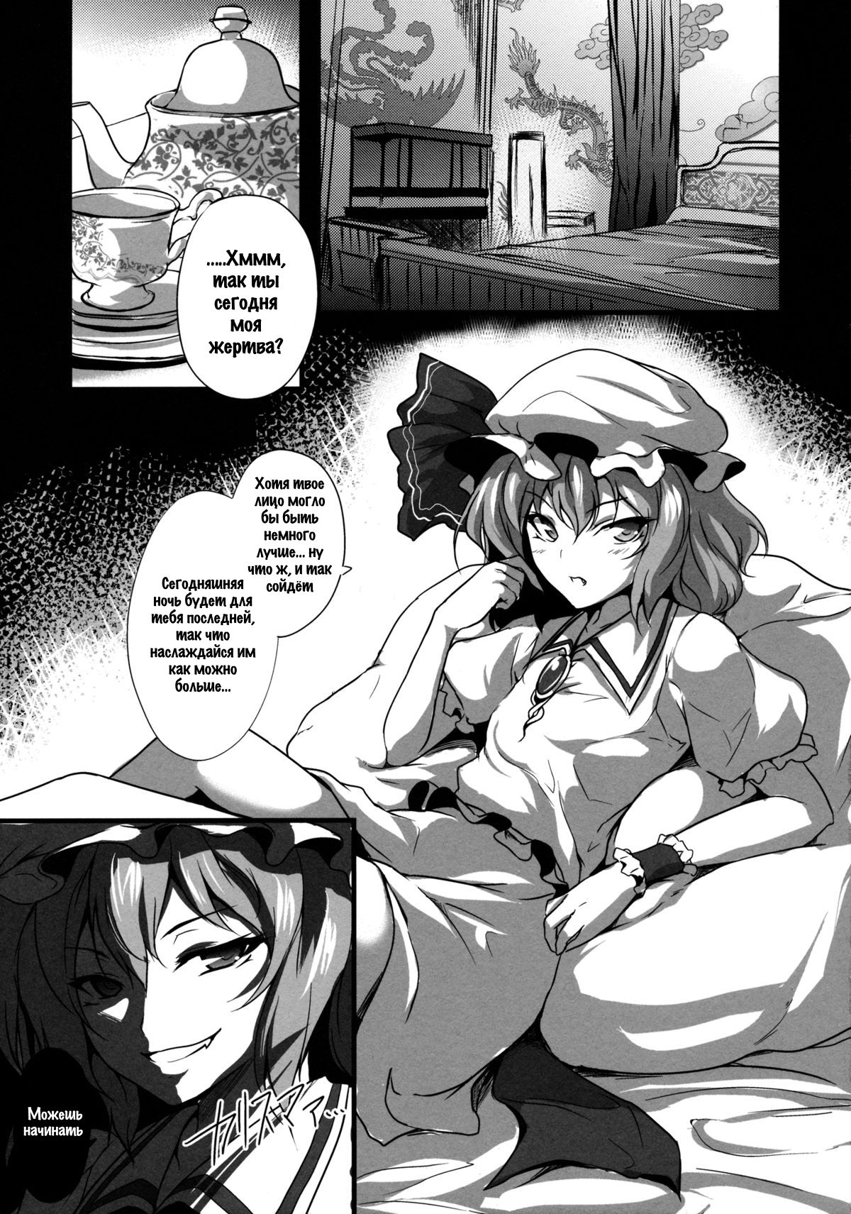 Kouma no1711 page 4 full