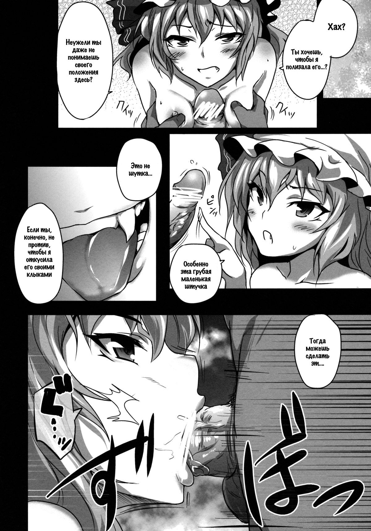 Kouma no1711 page 7 full