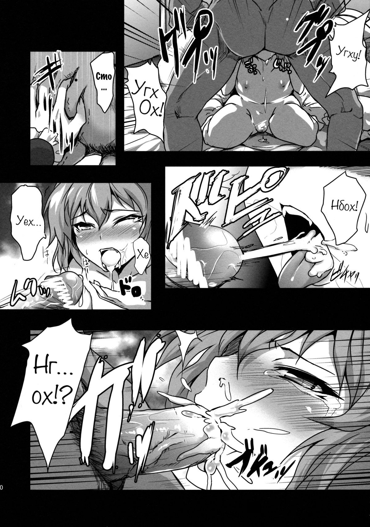 Kouma no1711 page 9 full