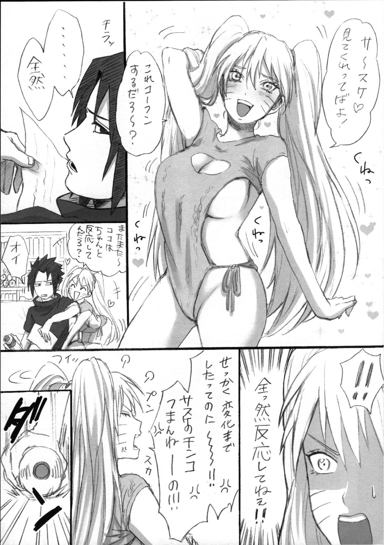 Love Infection Nver. page 5 full
