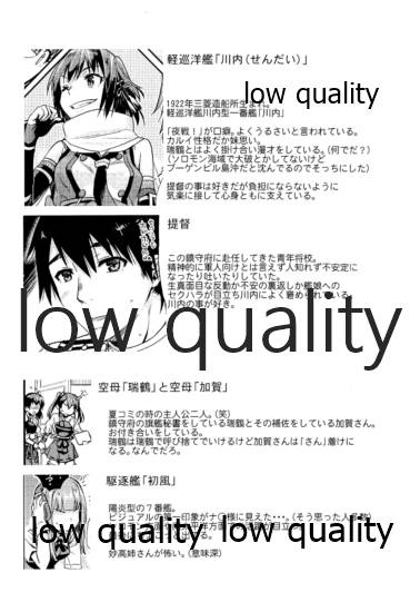 川内夜戦!愛の教導 総集編 page 5 full