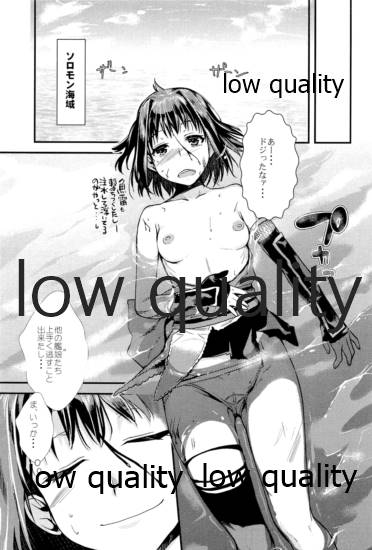 川内夜戦!愛の教導 総集編 page 6 full