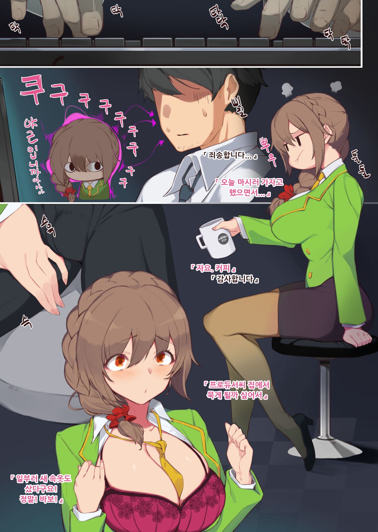 Senkawa Chihiro page 7 full