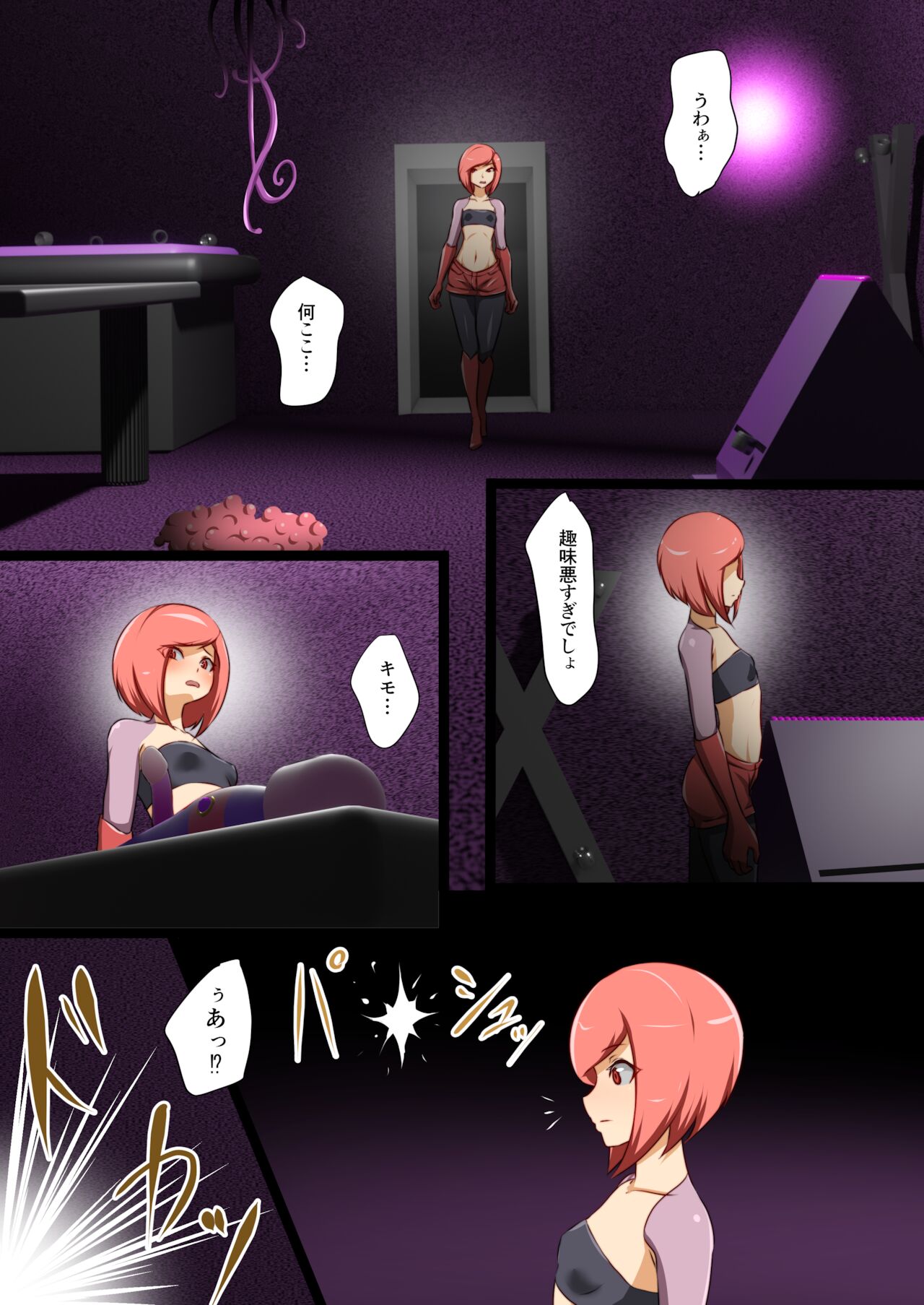 ウチの子がえっちな敵と戦って敗北する話 page 5 full