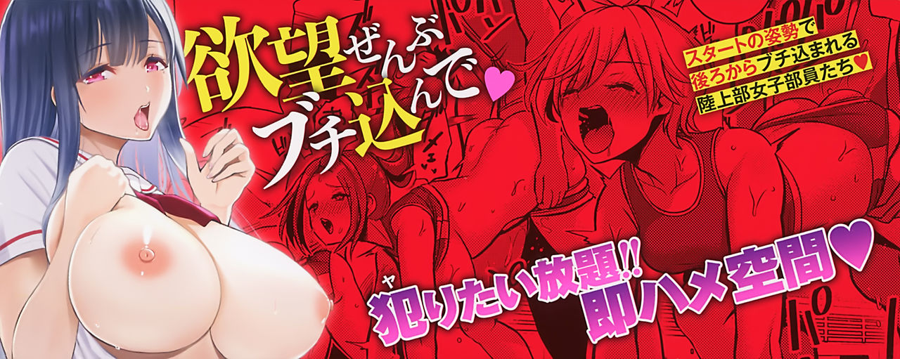 Moteasobi Joushiki Kaihen Gakuen - Puppet Quest Ch.1 page 3 full