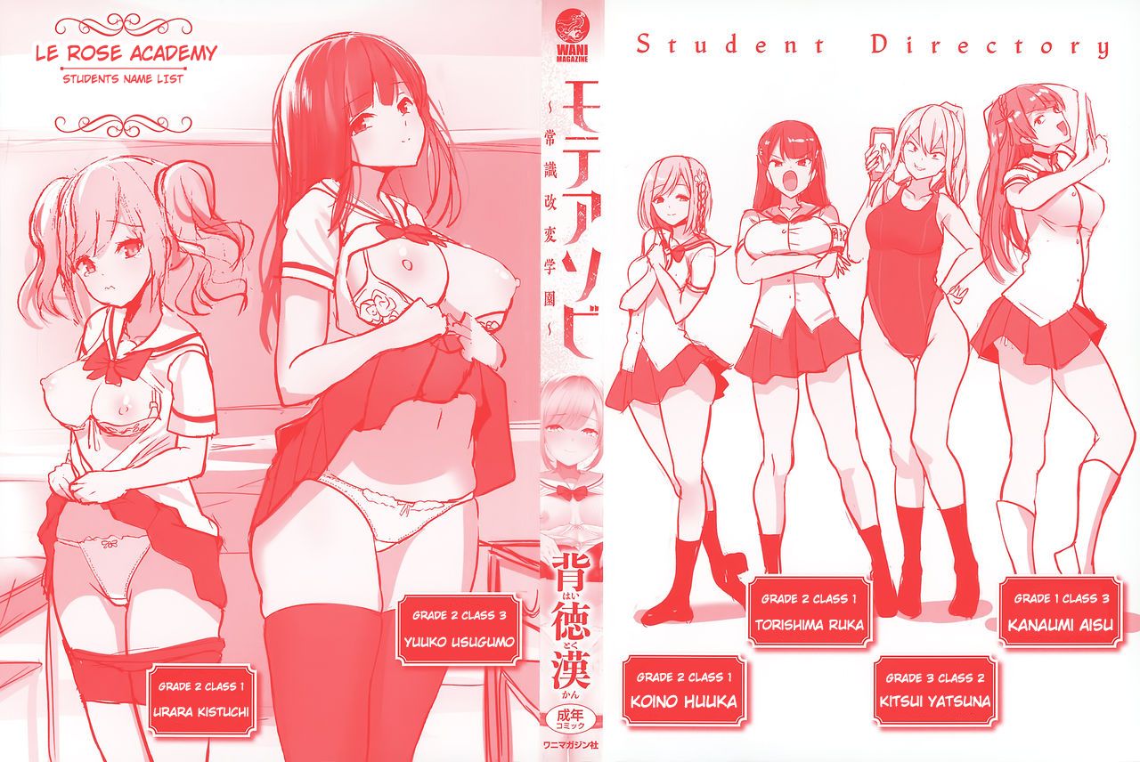 Moteasobi Joushiki Kaihen Gakuen - Puppet Quest Ch.1 page 5 full