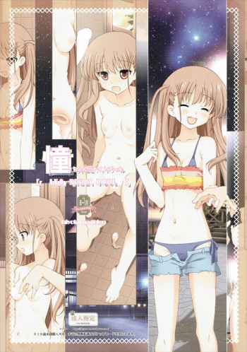 (C91) [Hiyotama Goten (Nagase Yutaka)] Ako-chan to Night Pool | 아코쨩과 나이트 풀 (Saki) [Korean] cover