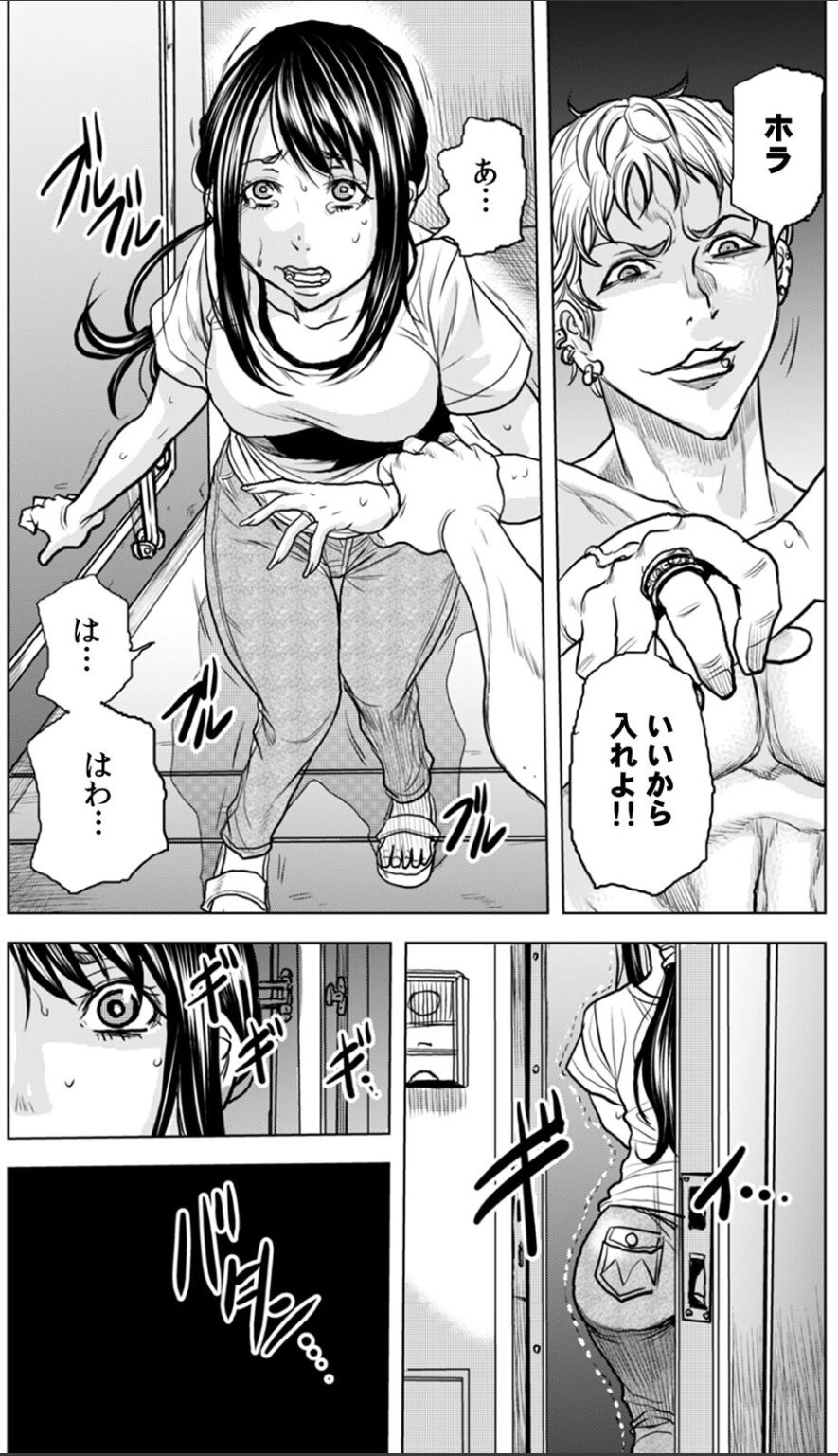 奥さん、全裸で土下座しろよ〜隣人DQNのイボイボチ●ポで突かれた人妻は 1 page 12 full