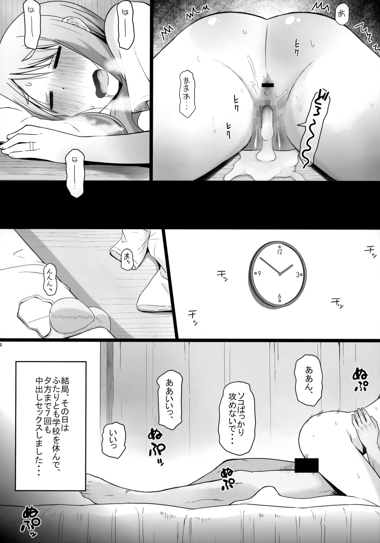 Angel's stroke 127 DSY page 11 full