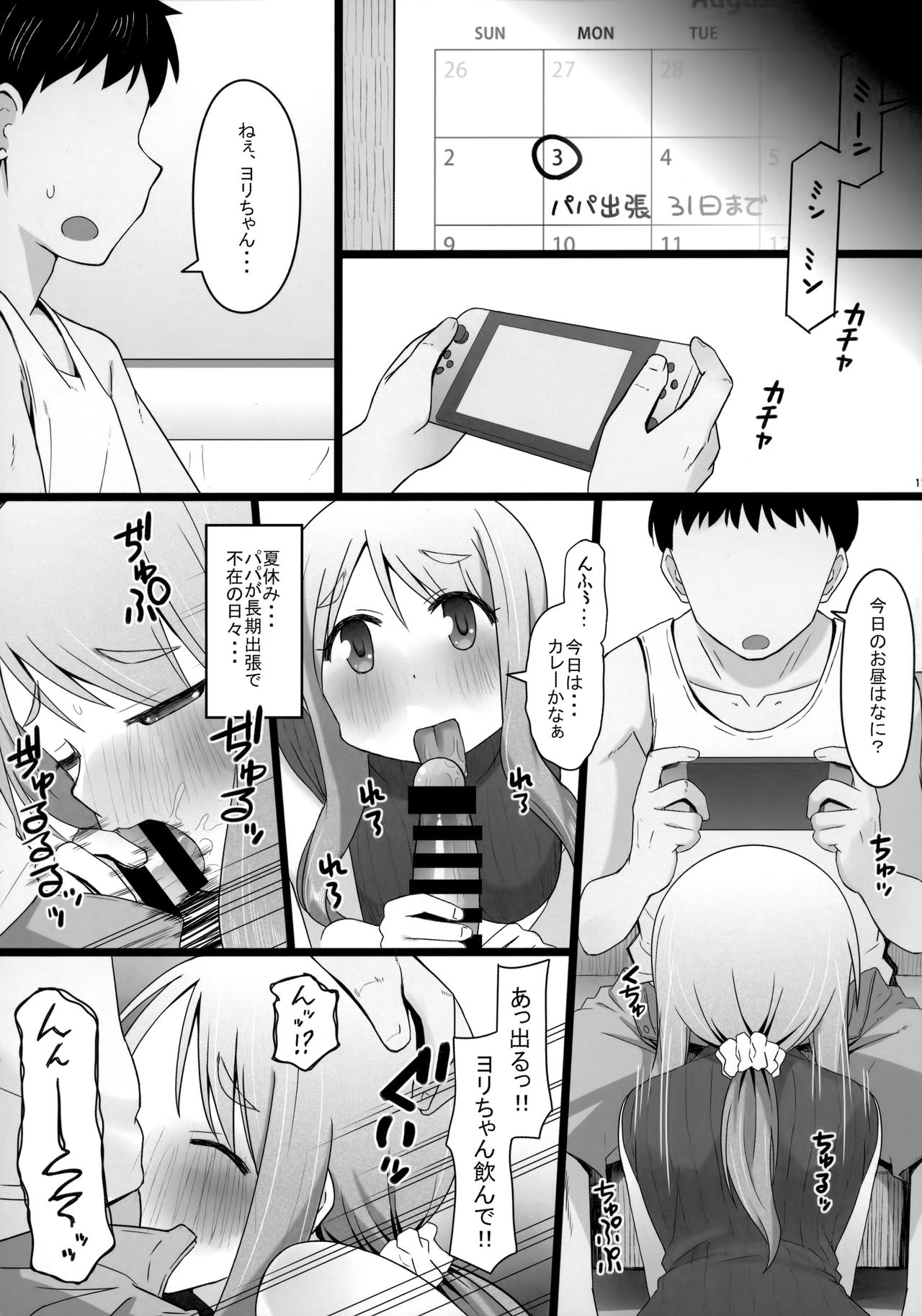 Angel's stroke 127 DSY page 12 full
