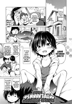 Imouto Mesu-ka Keikaku