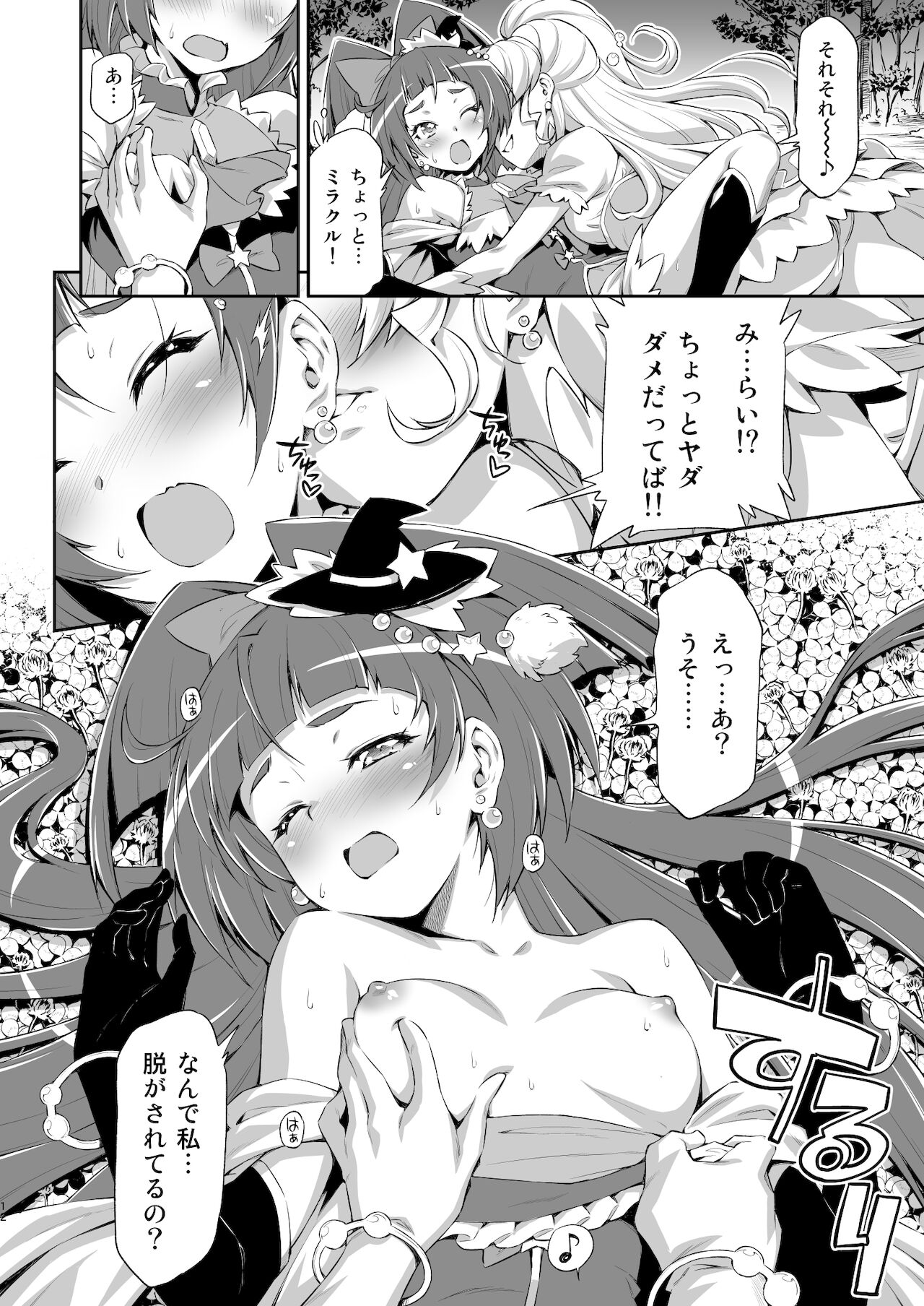 Miracle Sweet Magical Fragrance page 11 full