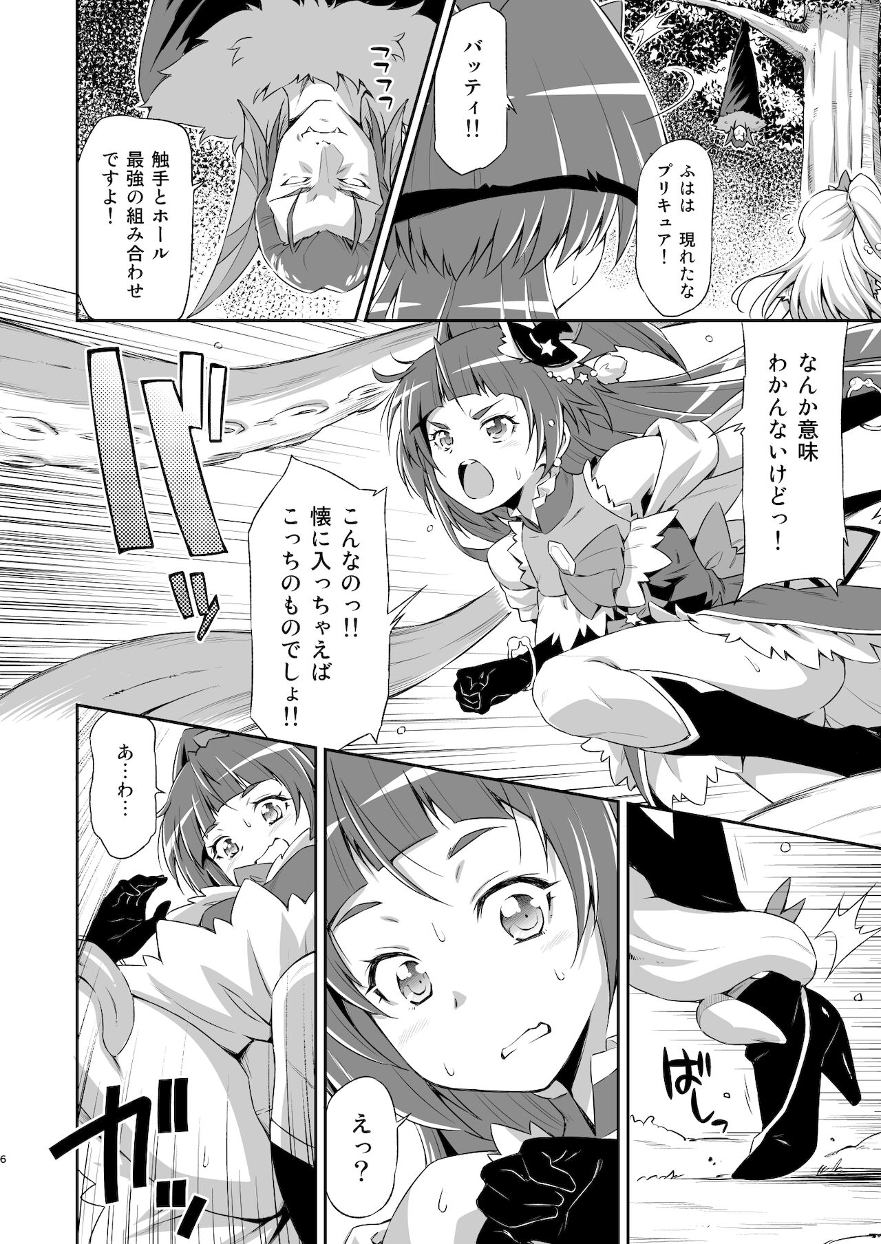 Miracle Sweet Magical Fragrance page 5 full