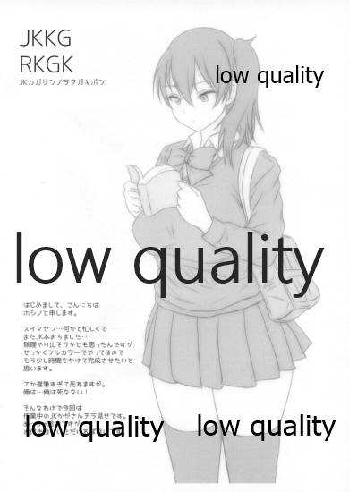 JKかんむす本 reproduction page 2 full