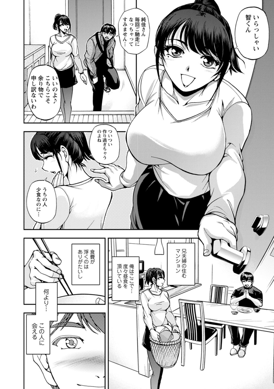 まるはだかの南さん page 8 full