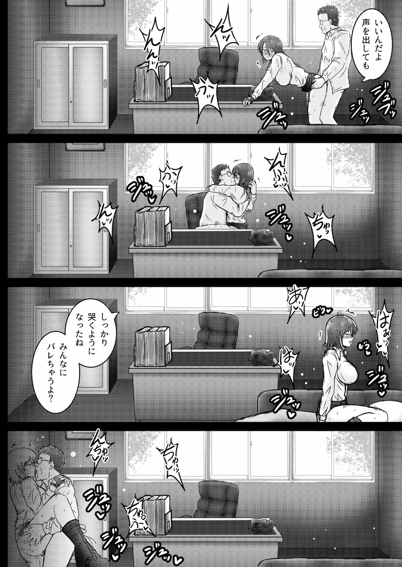 Kankyou Chiankyoku Sousakan Mitsurugi Kagami #01 DEVIL MAY CARE page 11 full