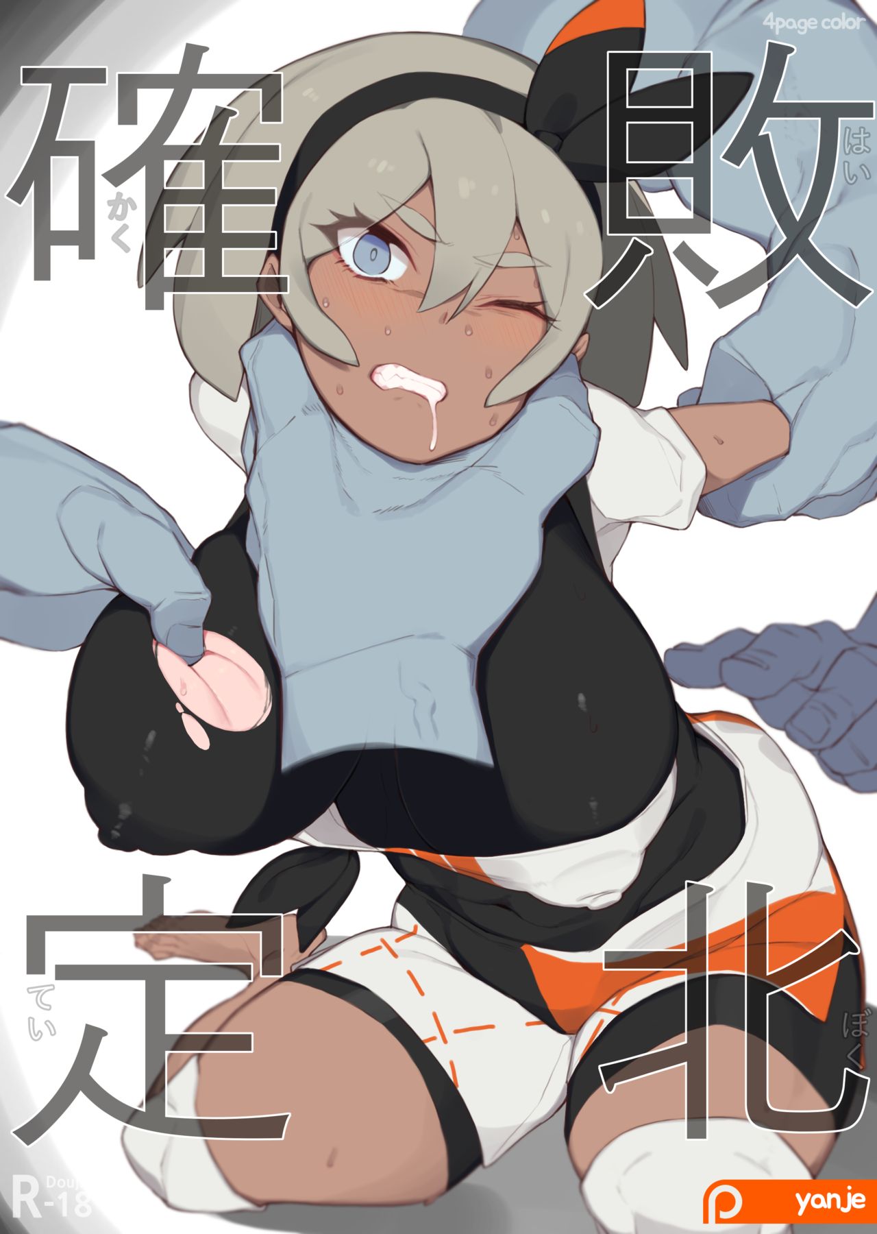 Bea page 1 full