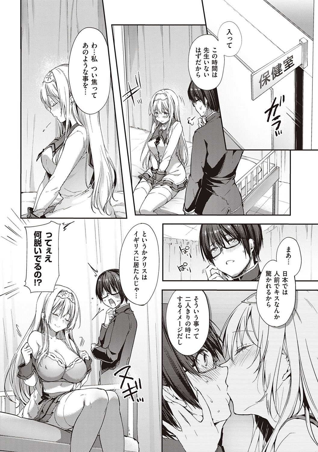 Like a LOVEDOLL ~Dakara, Nan demo Shite Ageru~ page 11 full