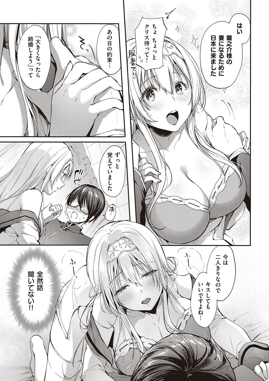 Like a LOVEDOLL ~Dakara, Nan demo Shite Ageru~ page 12 full
