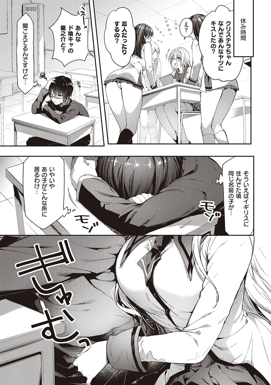 Like a LOVEDOLL ~Dakara, Nan demo Shite Ageru~ page 8 full