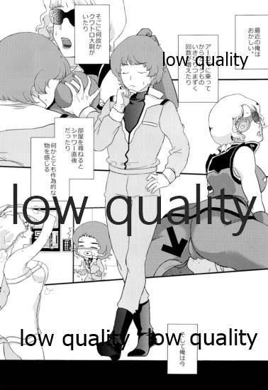 即堕ちすいせい page 4 full