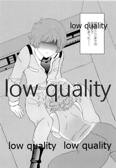 即堕ちすいせい page 5 full